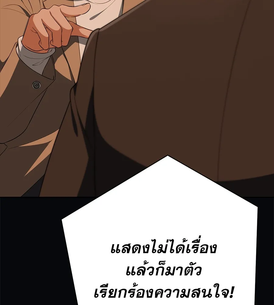 คอลเซ็นเตอร์เปลี่ยนชีวิต ตอนที่ 25 การหักหลัง รูปที่ 115