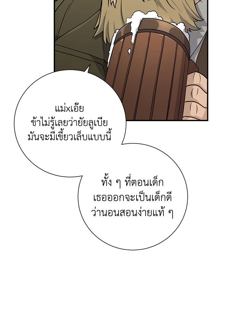 พลทหารโครงกระดูกผู้ม ตอนที่ 143 รูปที่ 83