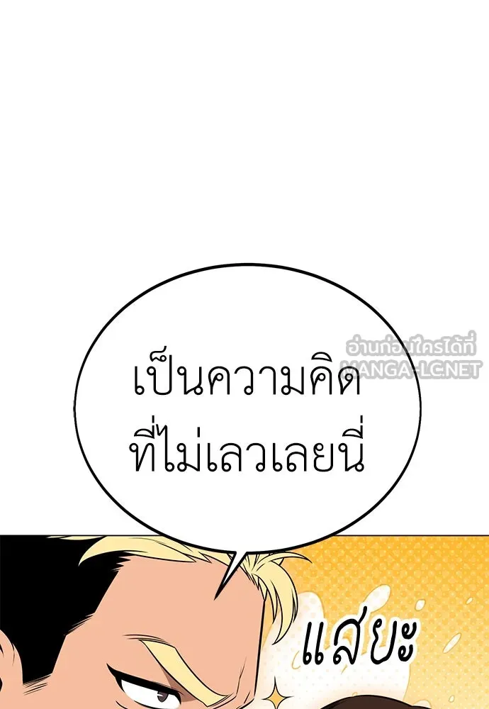 ไอ้เพลเยอร์นั่น ฉันฆ่ามันเอง ตอนที่ 11 รูปที่ 138