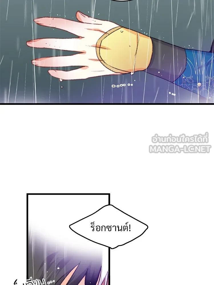 Bring the Love ตอนที่ 63 รูปที่ 30