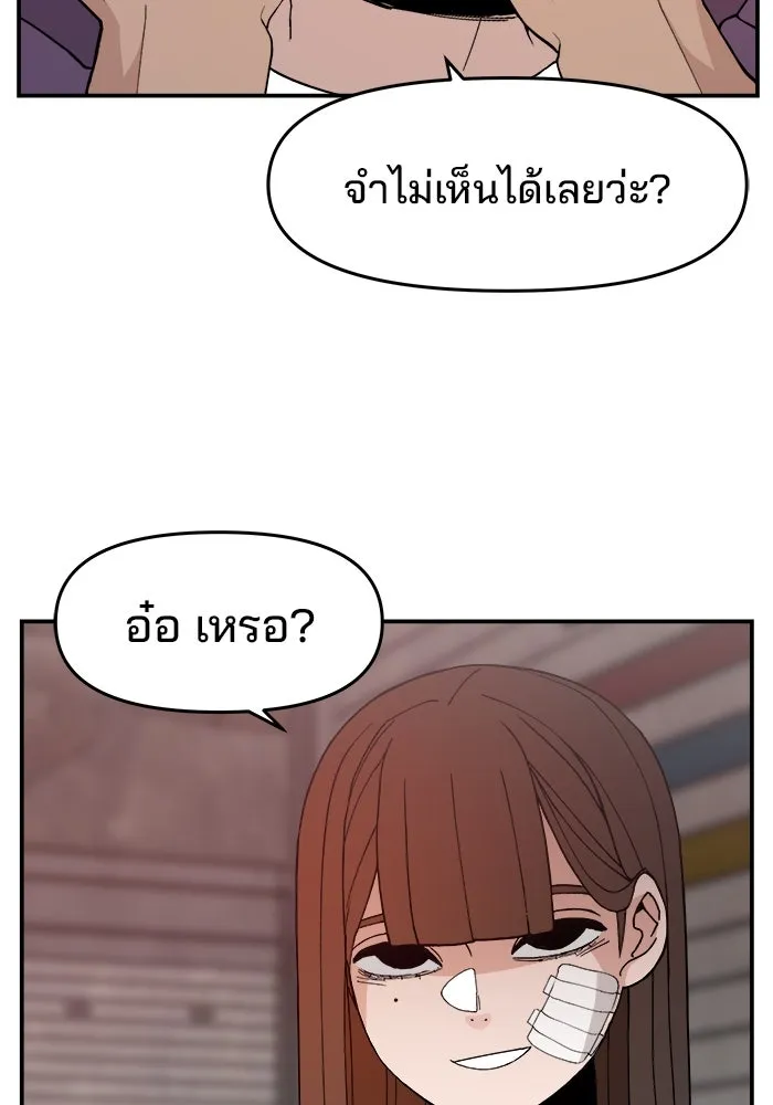 ห้องเรียนสาวแสบ ตอนที่ 51 รูปที่ 20