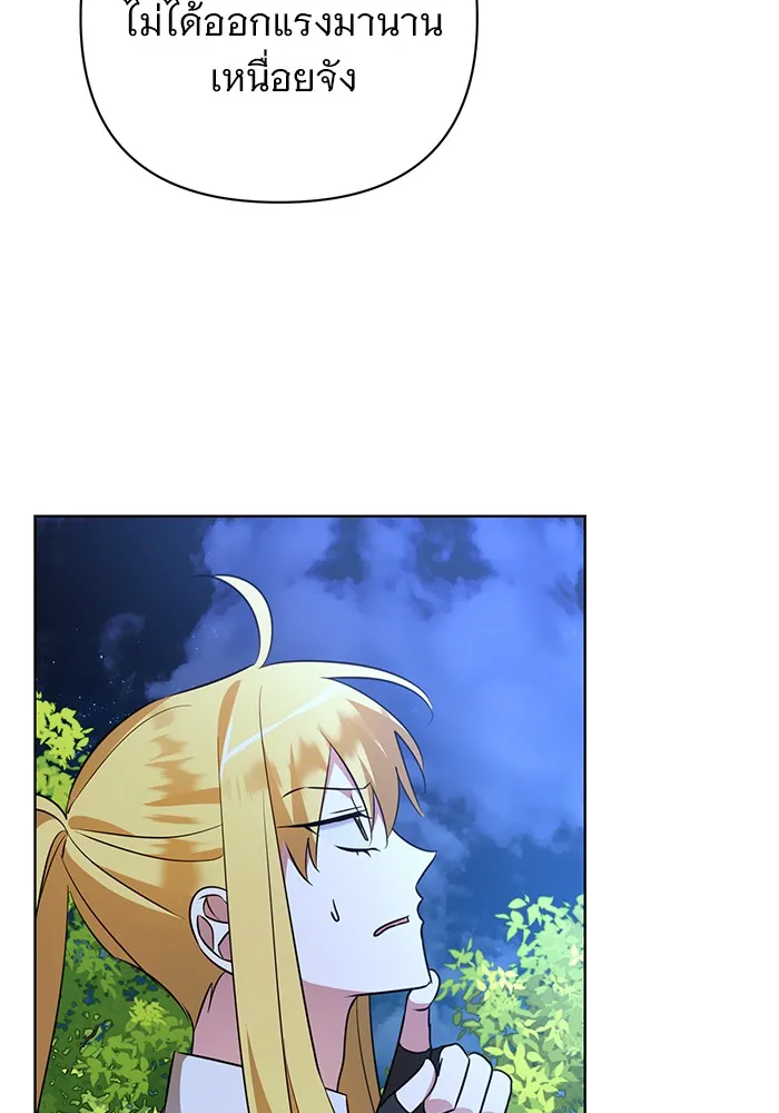 อะคาเดมีนี้เห็นทีจะเจ๊ง ตอนที่ 11 รูปที่ 47