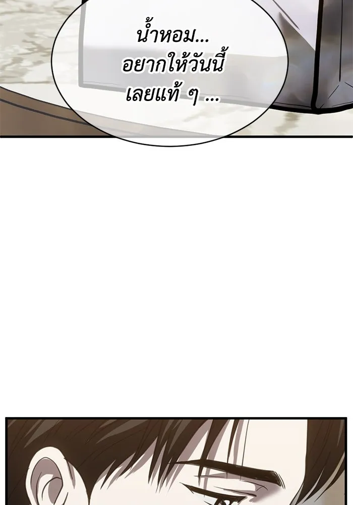 ชีวิตรักฉบับเดจาวู ตอนที่ 66 รูปที่ 77