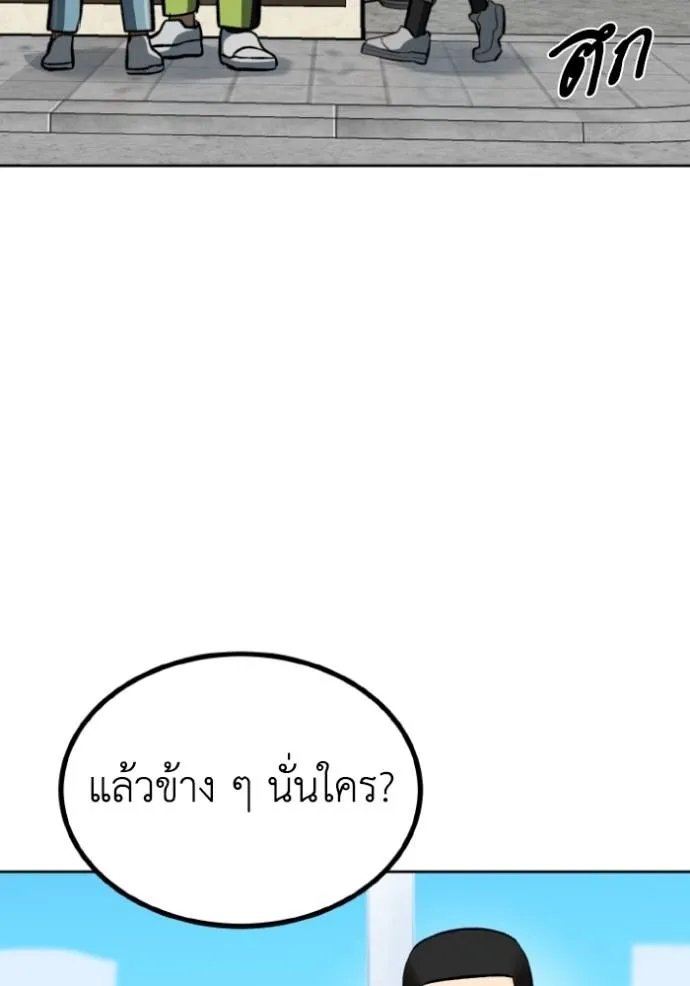 ราชาแห่งอ็อกทากอน ตอนที่ 140 รูปที่ 68