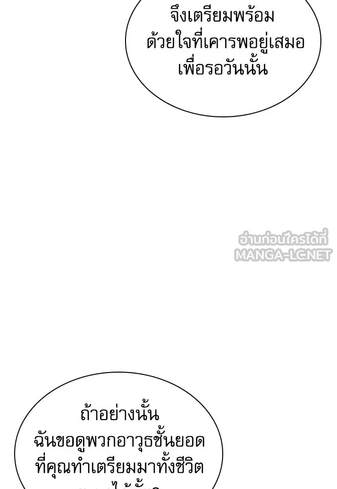 ดรูอิดแห่งสถานีโซล ตอนที่ 165 รูปที่ 9