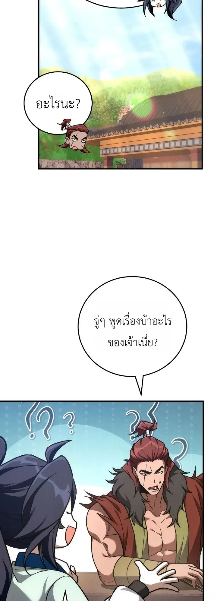Third-Rate Martial Family Becomes the Best Under Heaven ข_าเน_ยแหละ จะพาตระก_ลช_นสามเป_นหน_งในใต_หล_า_ ตอนที่ ตอนที่ 17 รูปที่ 30