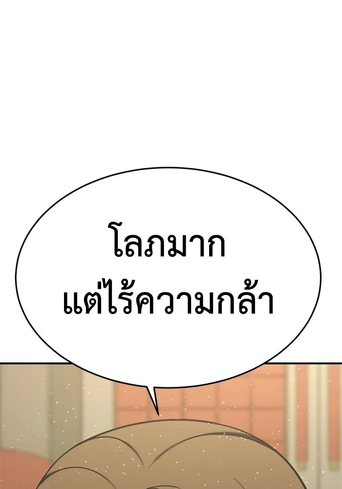 ช่วยเปลี่ยนฉันที ตอนที่ 201. ซีซัน 2 ลาอิมฮยัง 3 รูปที่ 133