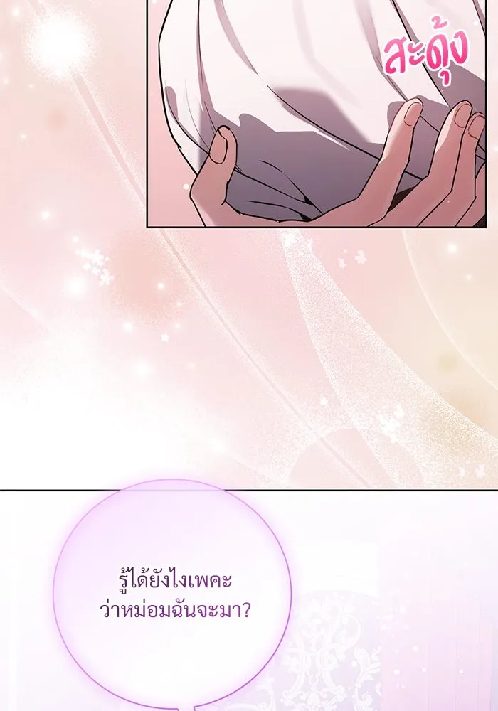แด่ชู้รักของสามี ตอนที่ 54 รูปที่ 13