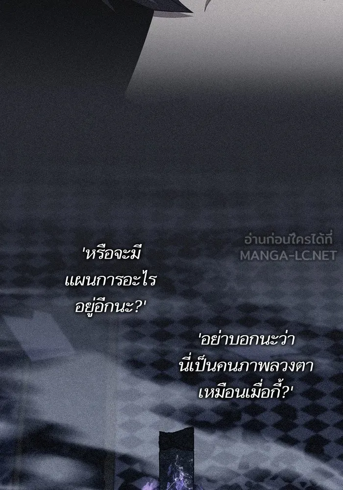 ผู้เล่นขั้นเทพแห่งหอคอยฝึกสอน ตอนที่ 156 รูปที่ 18