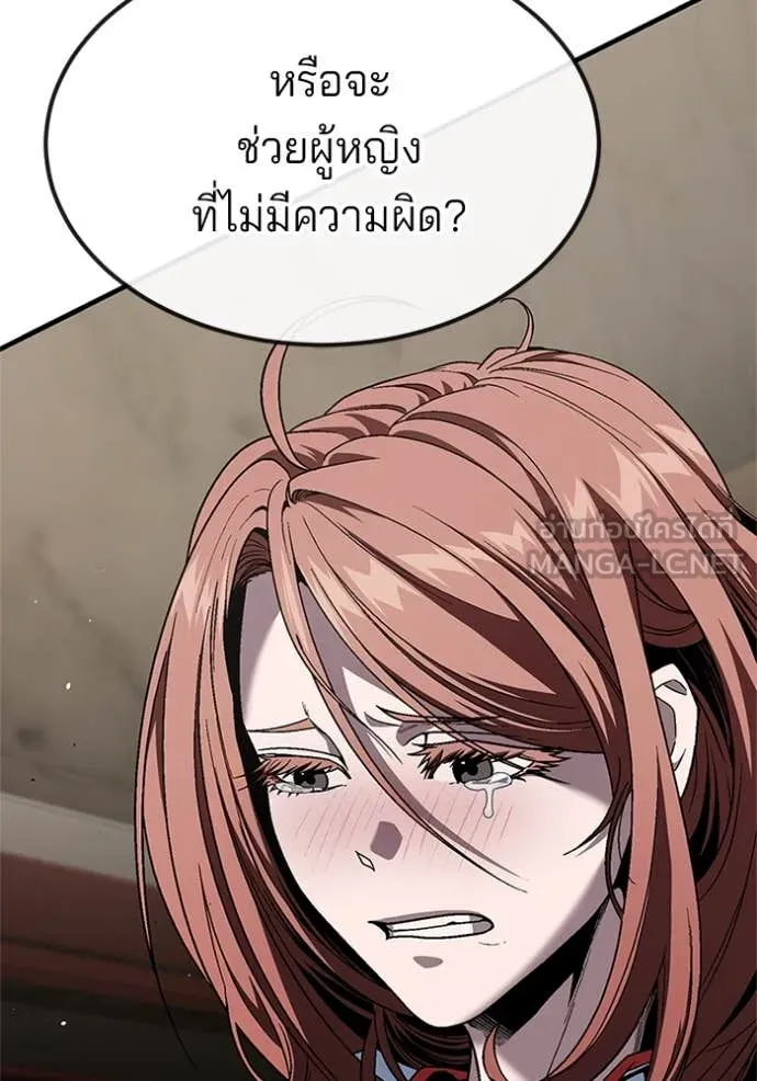 สนิมเชือดเลือดสาด ตอนที่ 50 รูปที่ 37