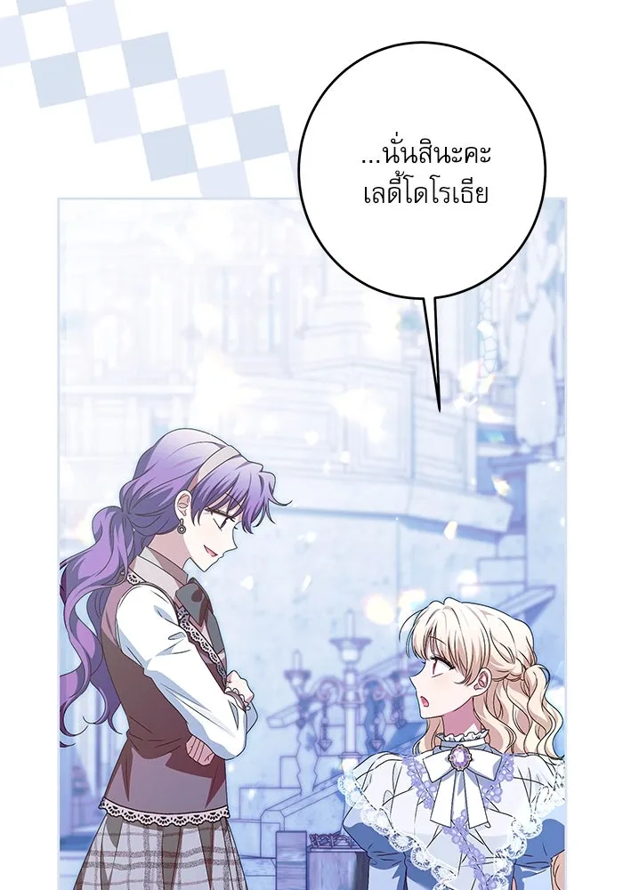 ครอบครัวตัวร้ายปล่อยฉันไปเถอะ ตอนที่ 35 รูปที่ 56