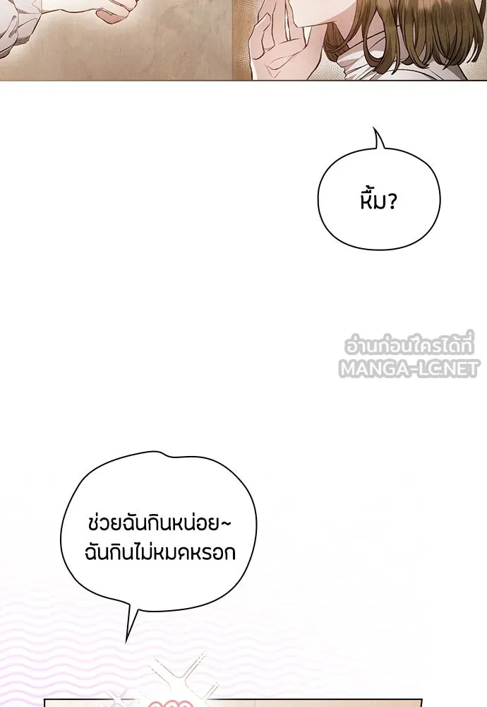 ลูกสาวตัวปลอมของท่านดยุก ตอนที่ 1 รูปที่ 63