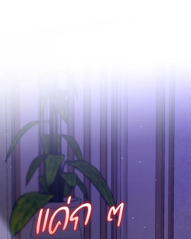 กำราบรักร้ายนายจอมพยศ ตอนที่ 40 รูปที่ 19