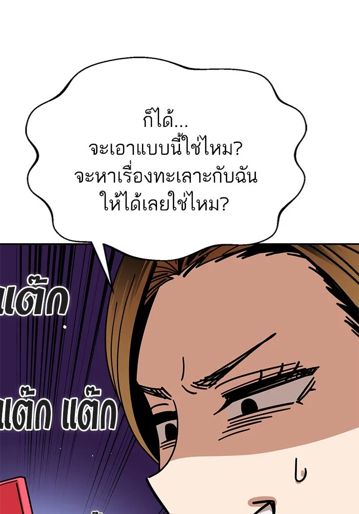 โชคชะตานำพารัก ตอนที่ 34 การจะจูบกันน่ะ รูปที่ 127