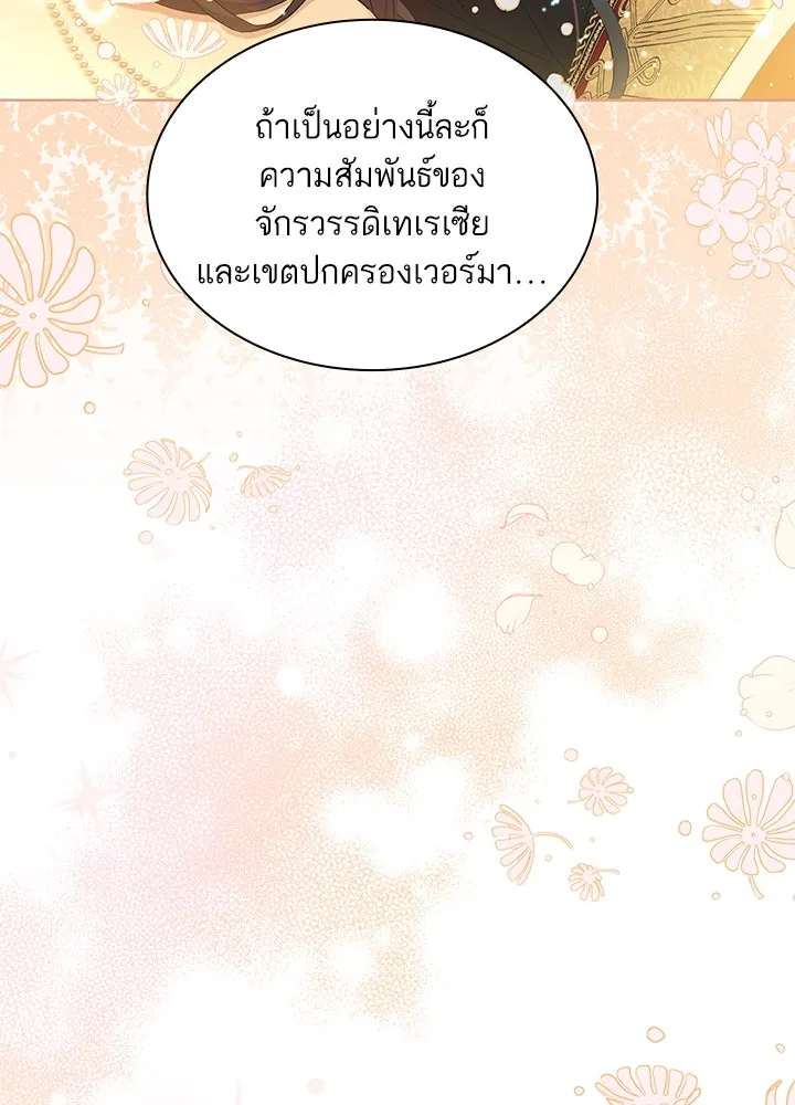 อดีตภรรยาของพระเอกหนุ่มจอมคลั่งรัก ตอนที่ 24 รูปที่ 70