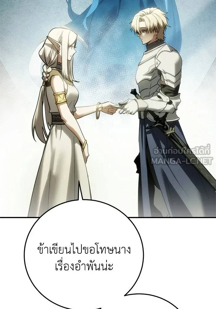 ยอดนักดาบผู้โอบอุ้มดารา ตอนที่ 122 รูปที่ 87