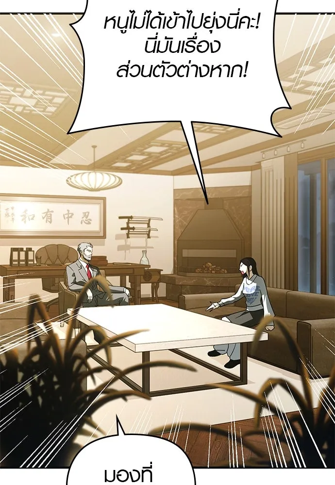 บันทึกรักลูกสาวเจ้าพ่อ ตอนที่ 25 รูปที่ 91