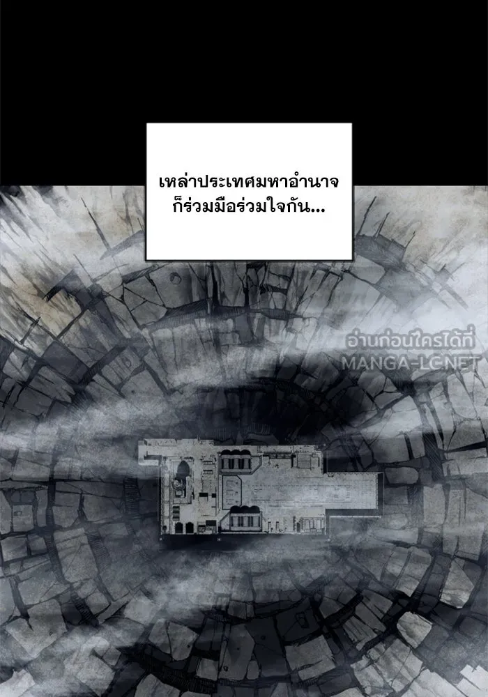 FOG LAND ตอนที่ บทนำ รูปที่ 30