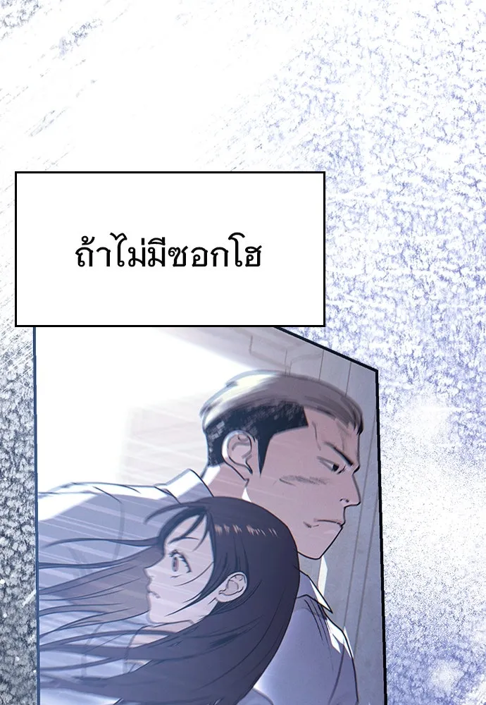 บันทึกรักลูกสาวเจ้าพ่อ ตอนที่ 25 รูปที่ 110
