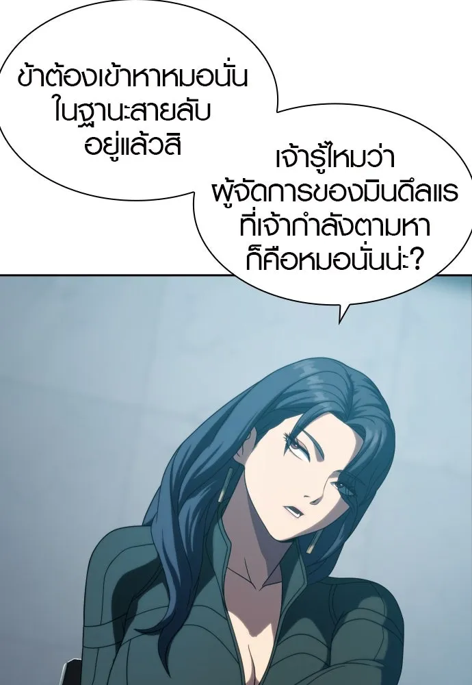 นักรบแช่แข็ง ตอนที่ 23 รูปที่ 100