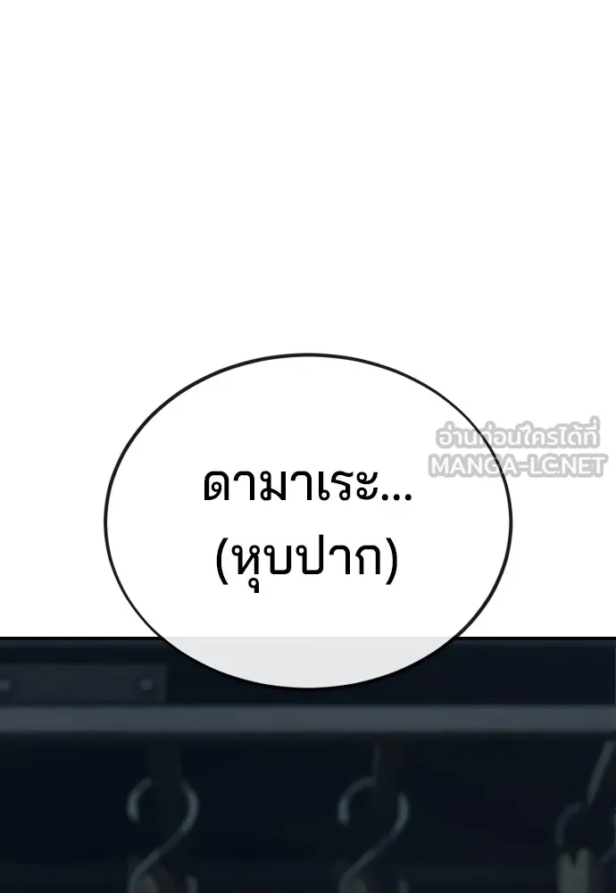 สนิมเชือดเลือดสาด ตอนที่ 1 รูปที่ 231