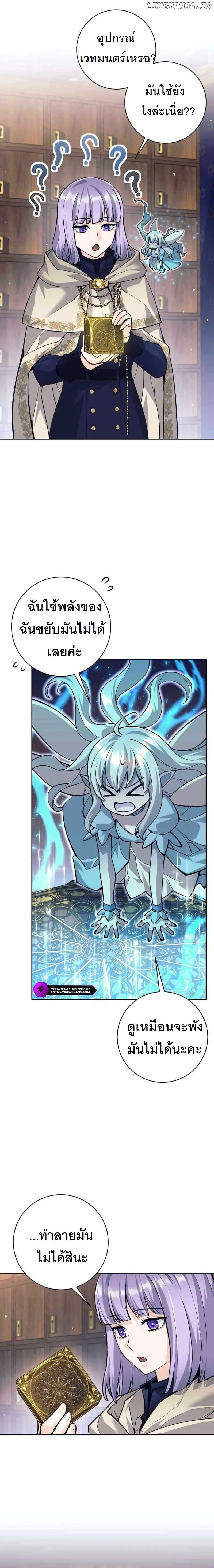 I Quit the Hero_s Party ปาร_ต_ผ_กล_าม_นกระจอกเลยขอลาออกต_างหาก ตอนที่ ตอนที่ 54 รูปที่ 4