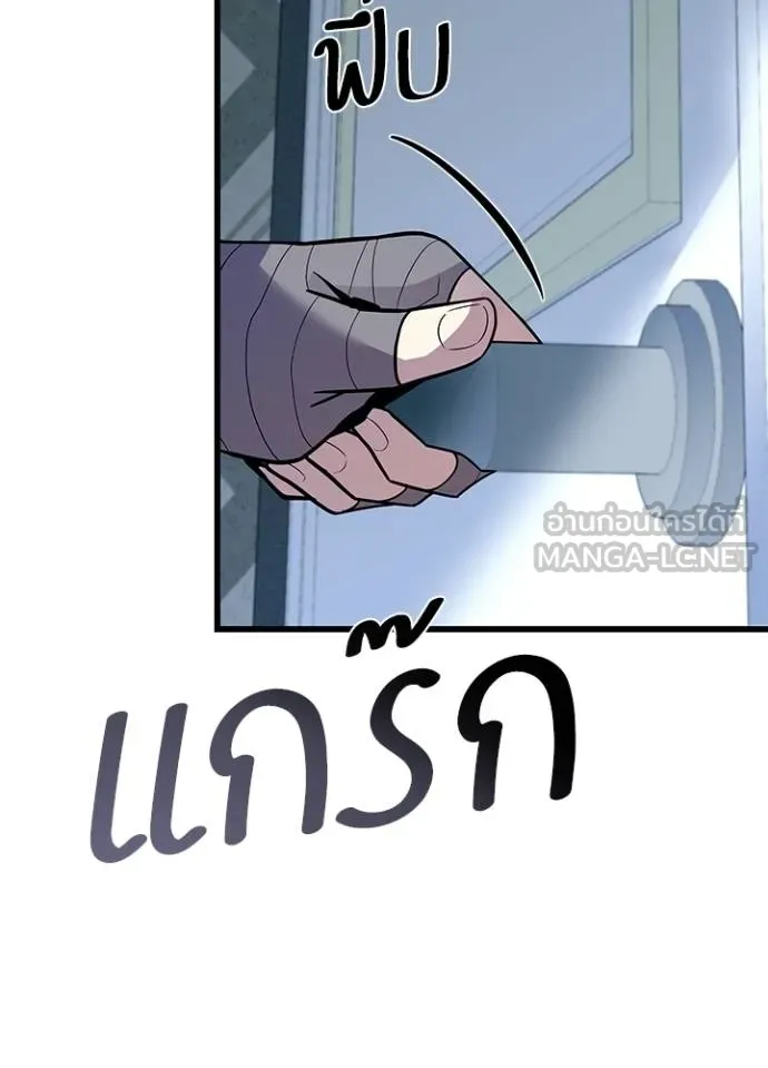 Villain to kill ตอนที่ 173 รูปที่ 104