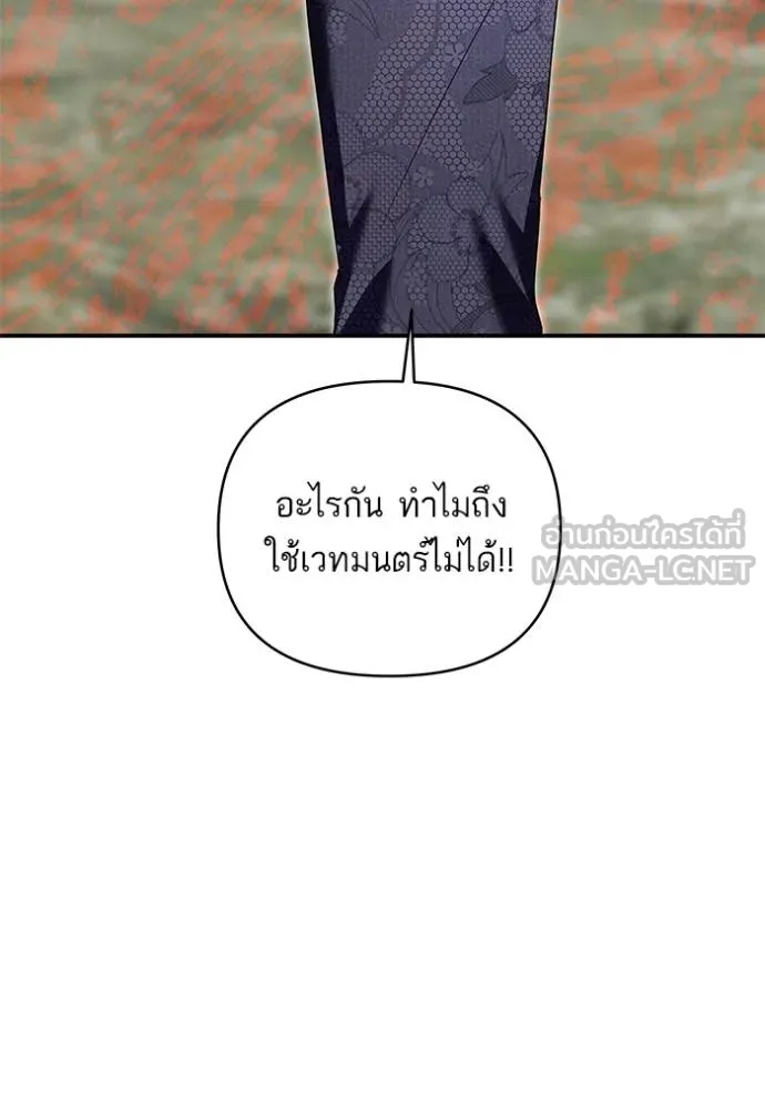 บุตรสาวของดยุกปีศาจ ตอนที่ 178 รูปที่ 6
