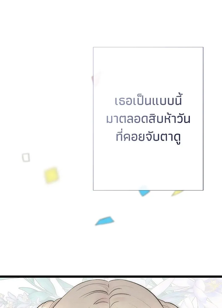 องค์ชายผู้อื้อฉาว ตอนที่ 38 รูปที่ 137
