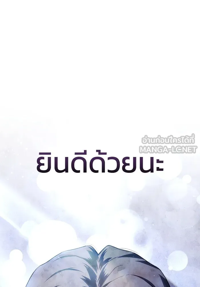 ยอดนักดาบผู้โอบอุ้มดารา ตอนที่ 76 รูปที่ 144