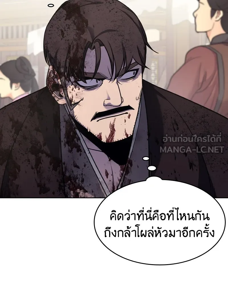 เกิดอีกทีเป็นว่าที่ประมุขลัทธิมาร ตอนที่ 65 รูปที่ 198