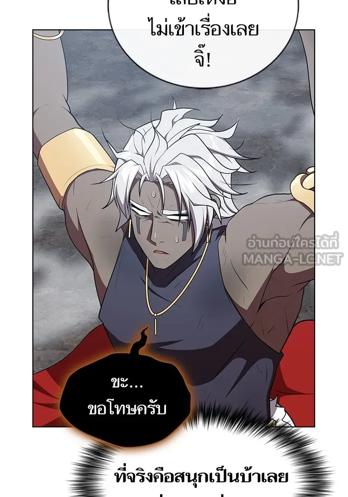 ผู้เล่นขั้นเทพแห่งหอคอยฝึกสอน ตอนที่ 173 รูปที่ 72