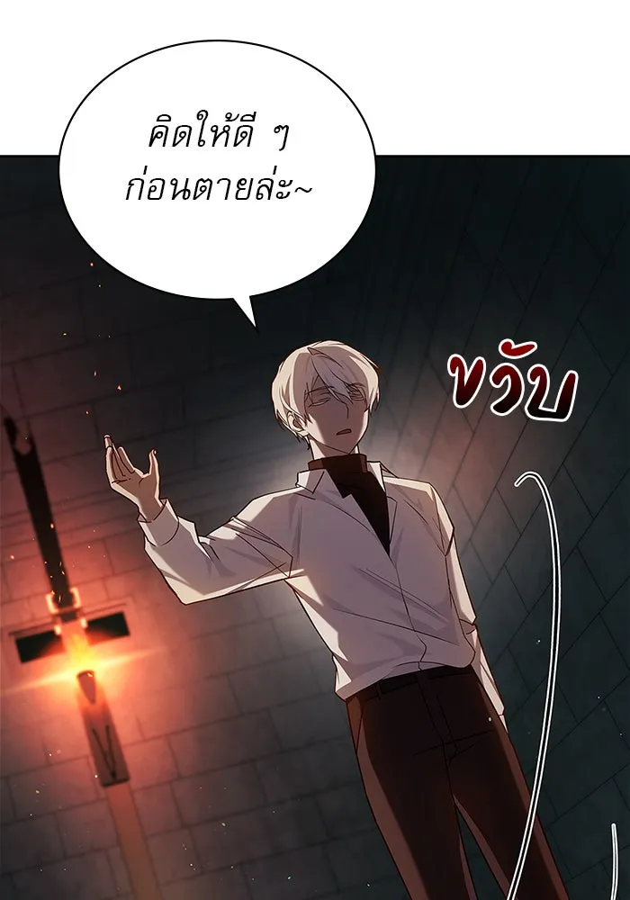 ผมไม่ได้เก่งอย่างที่คิด ตอนที่ 7 รูปที่ 133