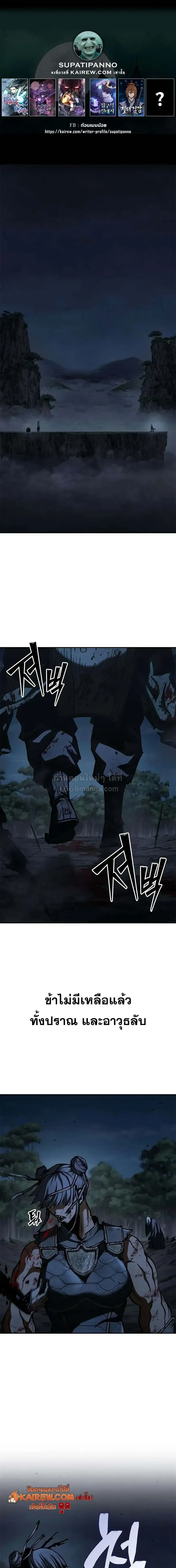Murim Psychopath จอมมารคล_งแห_งย_ทธภพ ตอนที่ ตอนที่ 30 รูปที่ 1