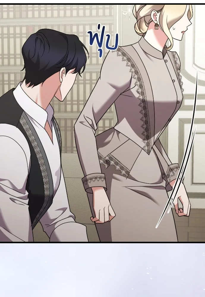 หมาป่าคู่เคียงบัลลังก์ ตอนที่ 22 รูปที่ 70