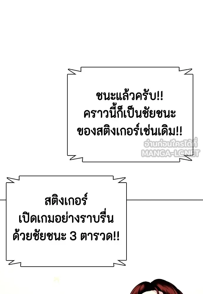 หมาหัวเน่าเก๋าเกินไป ตอนที่ 68 รูปที่ 177