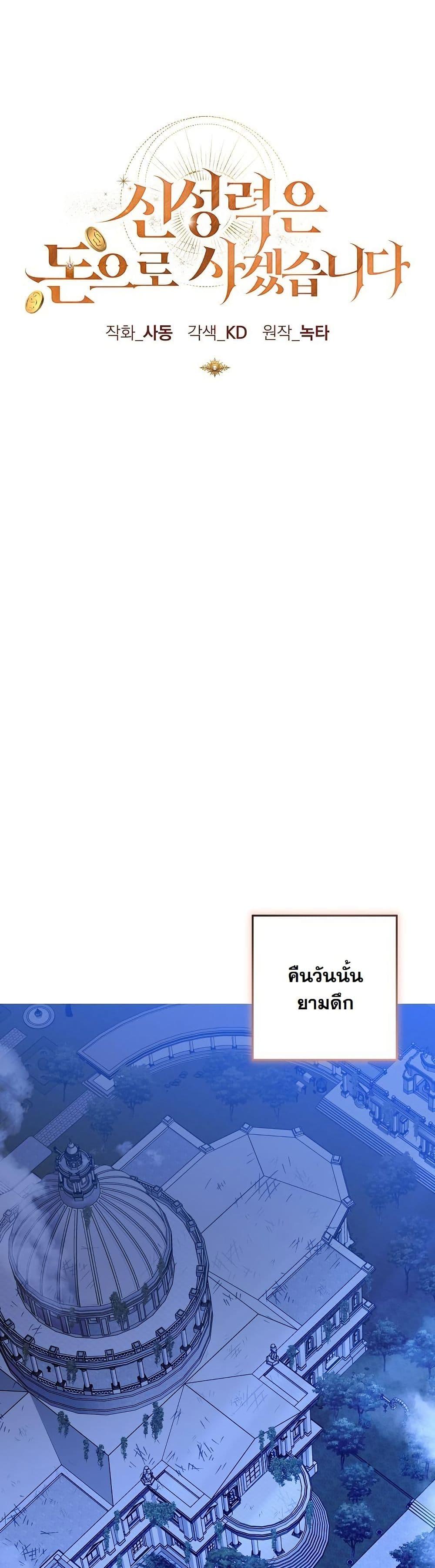 Manga-lc-com อ่านมังงะ อ่านการ์ตูน ออนไลน์ ฟรี I Will Buy Divine Power With Money! ตอนที่ 1 2 3 4 5 6 7 8 9 10 11 12 13 14 ฟรี ไม่มีโฆษณา Manga-lc - อ่าน มังงะ อ่าน การ์ตูน ออนไลน์ อ่านมังงะ ฟรี