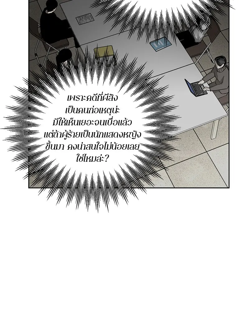 ตำนานเทพธิดาตกสวรรค์ ตอนที่ 9 รูปที่ 65