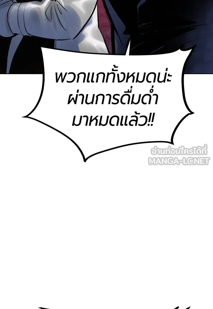 Jungle Juice ตอนที่ 129 รูปที่ 120