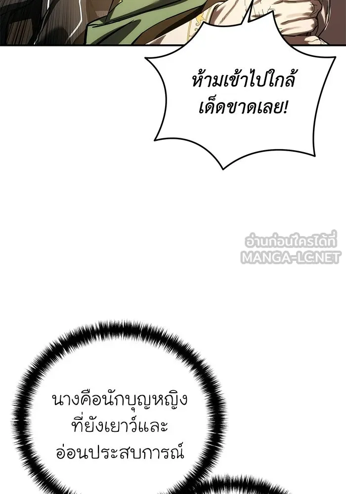 ยอดนักดาบผู้โอบอุ้มดารา ตอนที่ 110 รูปที่ 147