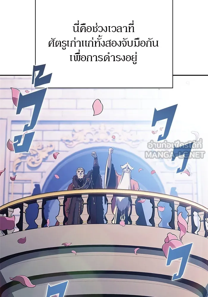 ผู้เล่นหน้าใหม่เลเวลแมกซ์ ตอนที่ 199 สงครามชิงคู่ (1) รูปที่ 51