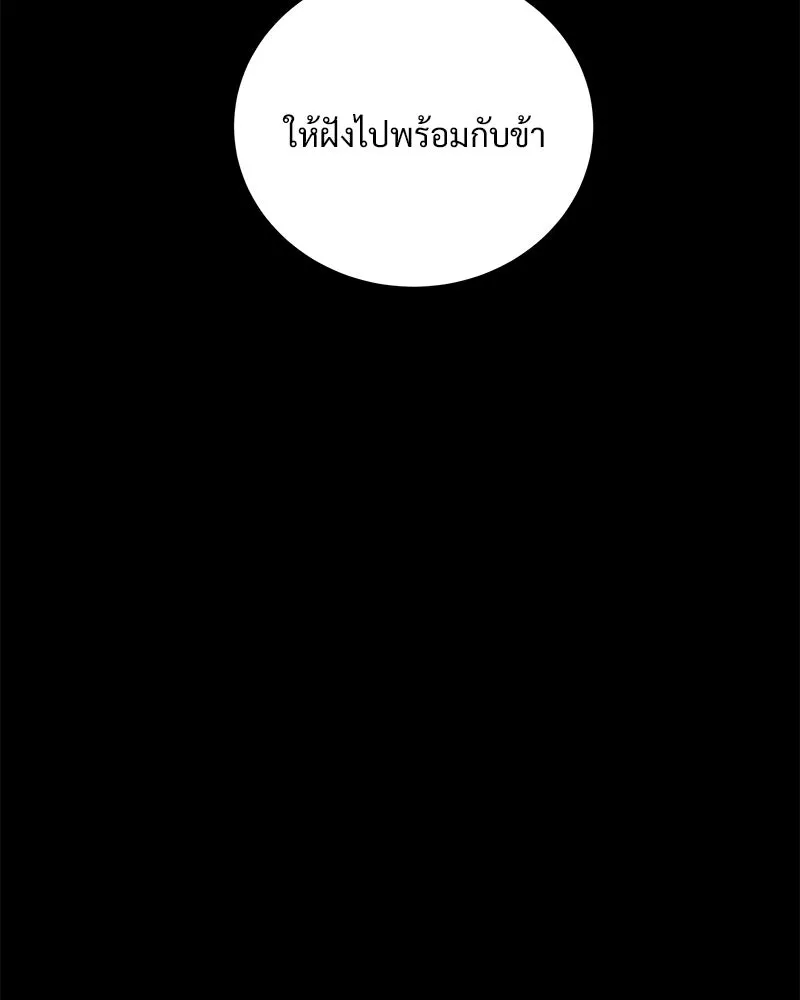 ข้าต้องไม่ใช่พระชายา ตอนที่ 47 รูปที่ 109