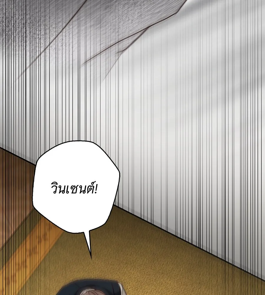 สาว(ลับ)ใช้ของท่านเคานต์ตาบอด ตอนที่ 38 รูปที่ 136