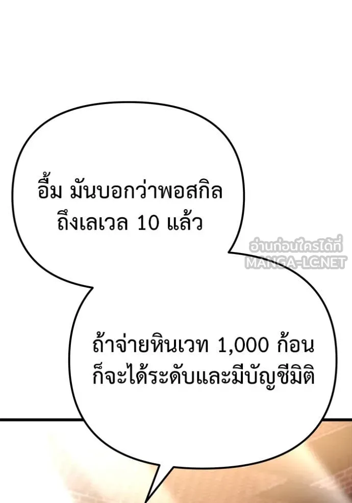 โกดังลับหลังโลกแตก ตอนที่ 48 รูปที่ 44