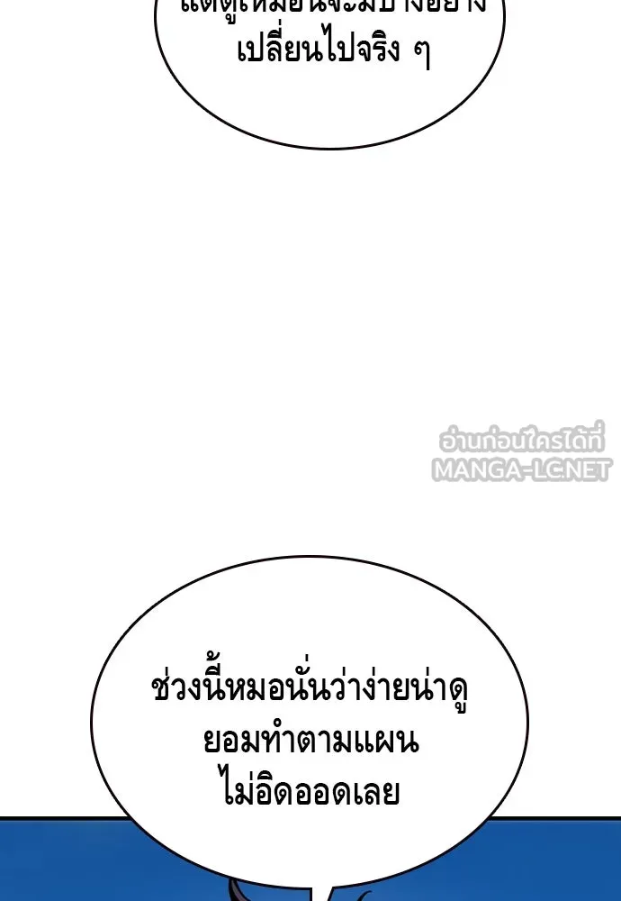 King Game ตอนที่ 85 ฮวังมูเจ (19) รูปที่ 108