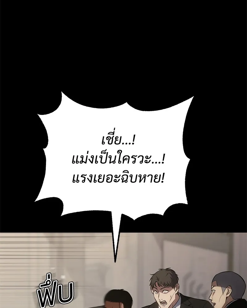 แบคXX ตอนที่ 65 รูปที่ 244