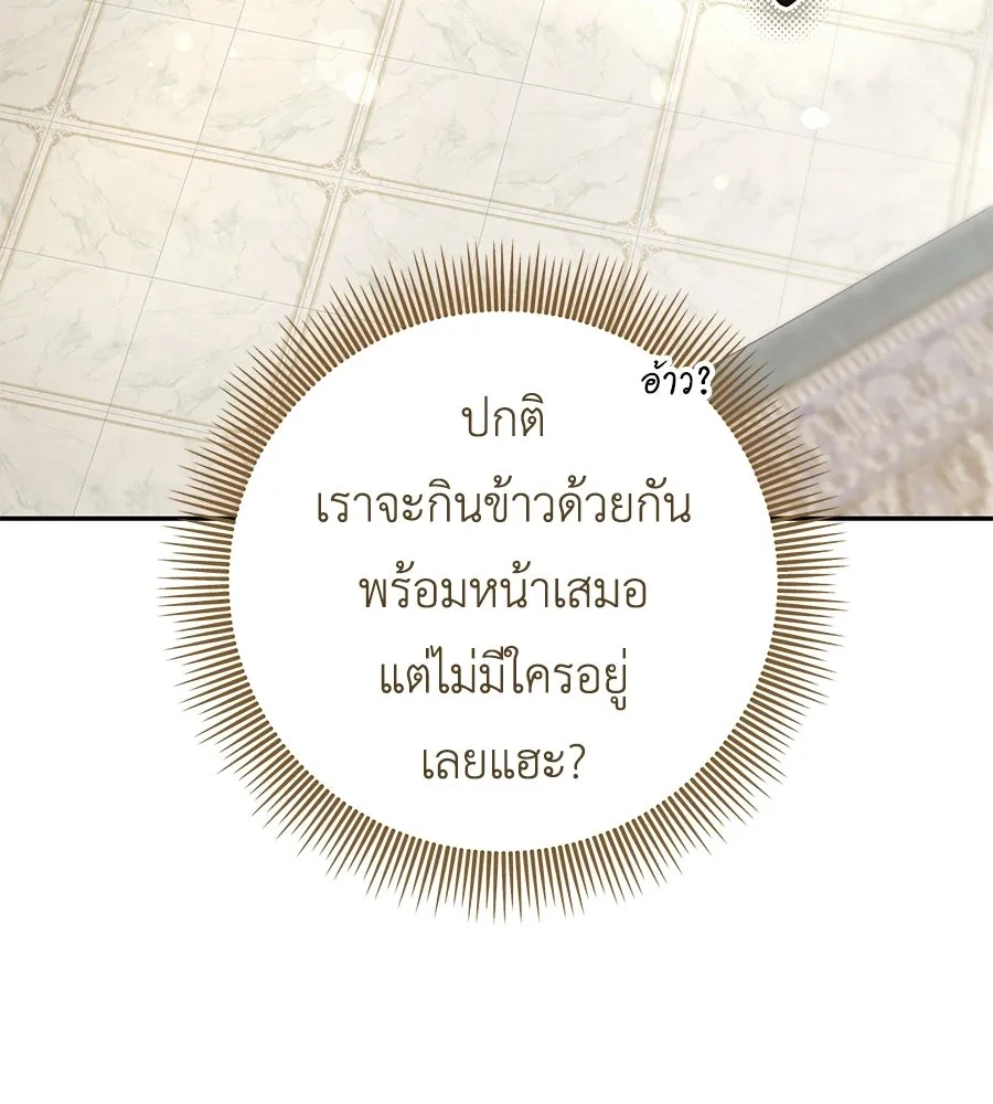 คุณพ่อของหนูคือศัตรูในชาติก่อน ตอนที่ 23 รูปที่ 38