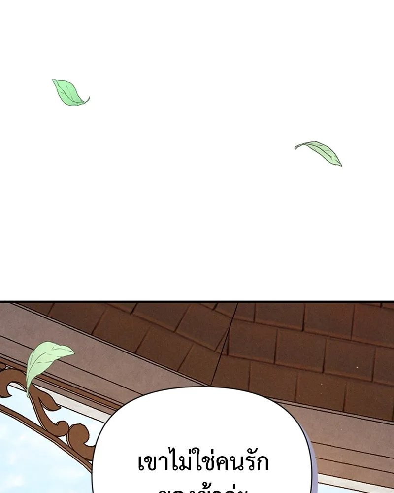 โอ้ ศัตรูที่รัก ตอนที่ 9 รูปที่ 8