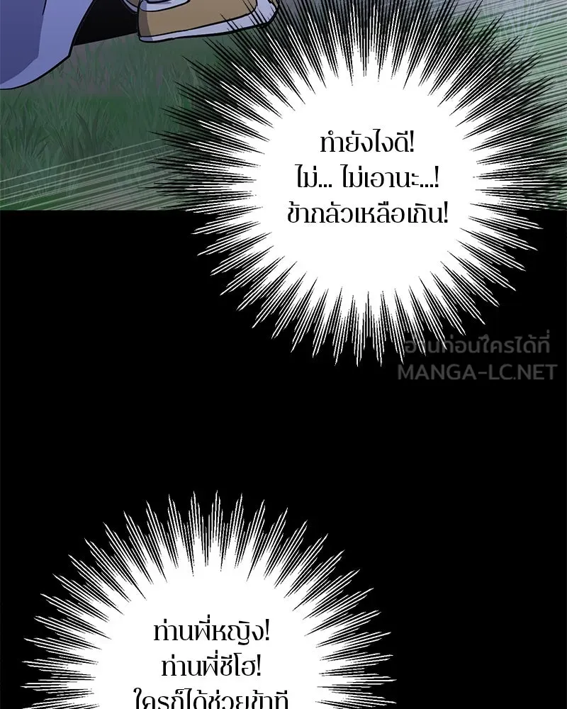 ตำนานเทพธิดาตกสวรรค์ ตอนที่ 42 รูปที่ 81