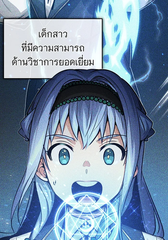 จอมเวทเกิดใหม่ในรอบ 66666 ปี ตอนที่ 78 รูปที่ 32